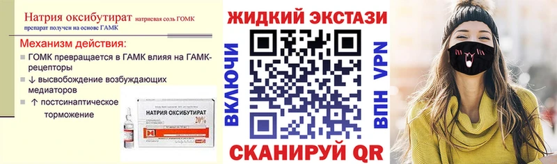 Купить где  Ахтырский  Бутират жидкий экстази 