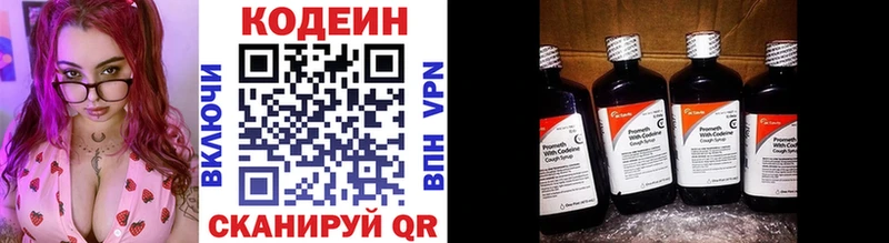 Codein напиток Lean (лин) Купить где Ахтырский