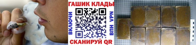 Купить закладки  Ахтырский  ГАШИШ гарик 