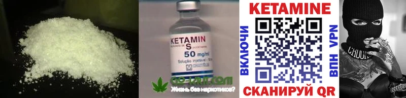 КЕТАМИН VHQ  Купить где  Ахтырский 