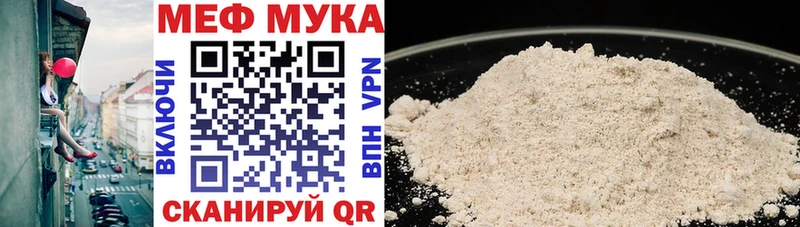 Мефедрон кристаллы Ахтырский